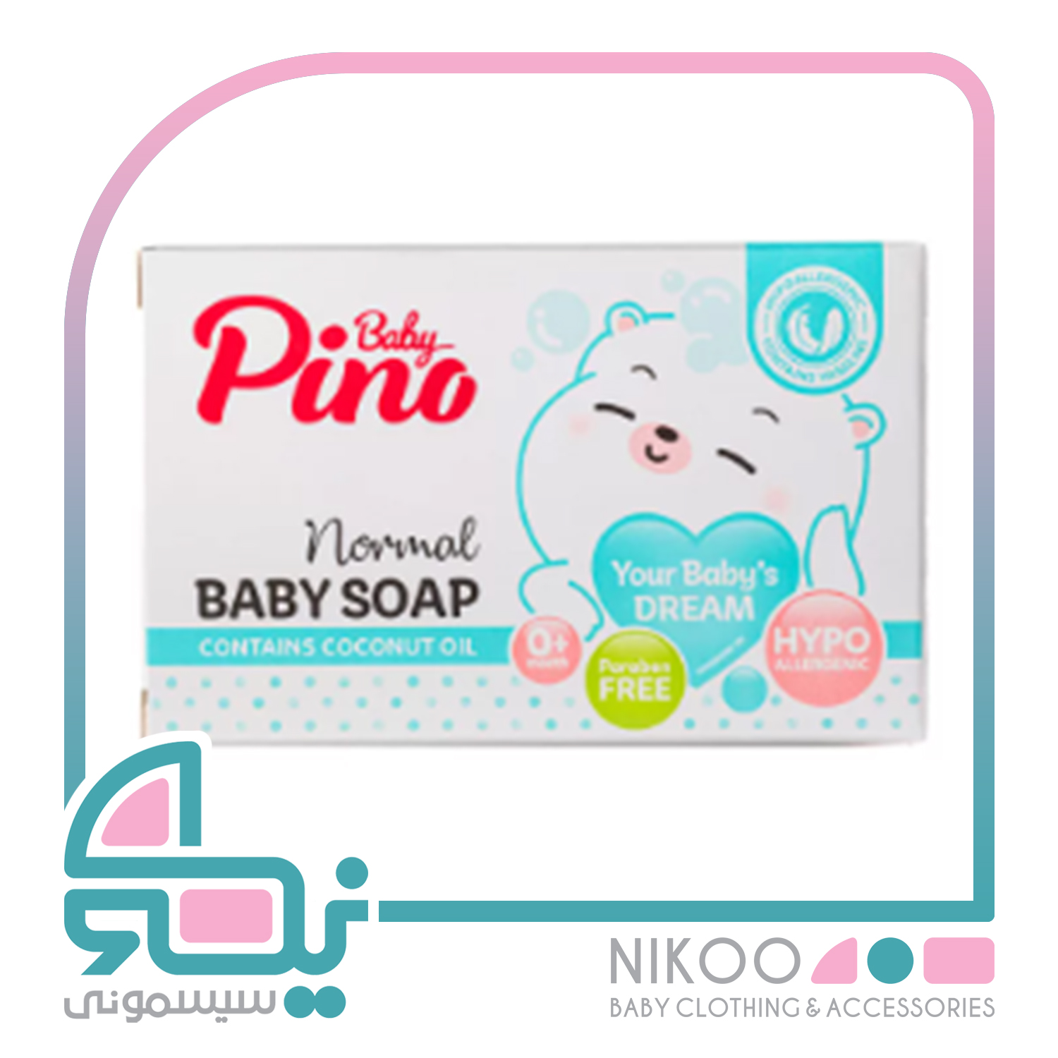 صابون نوزاد و کودک پینو بیبی pino baby مدل کرمی مناسب برای پوست نرمال 